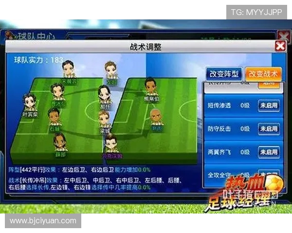 南京足球队的战术控制与球队发展现状深度解析