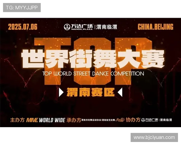 西安街舞队速度对比深度解析与舞者表现的全面评估