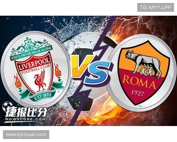 利物浦与罗马比赛统计分析全面解读与数据对比 利物浦与罗马比赛统计分析全面解读与数据对比